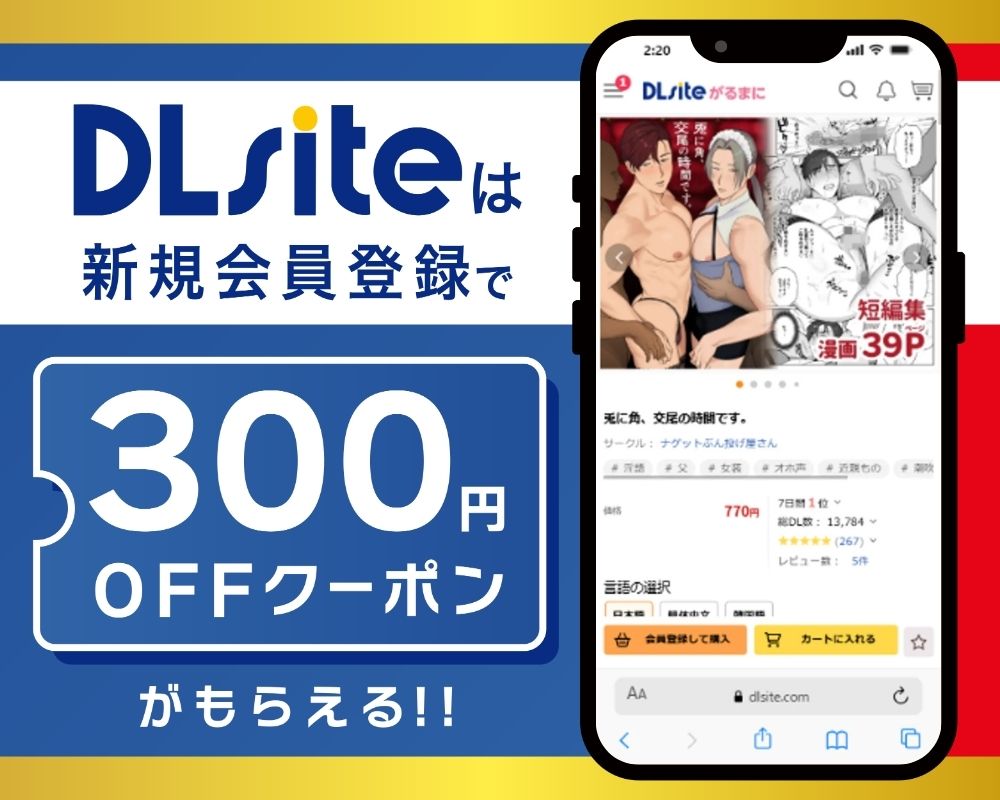 DLsiteなら『兎に角、交尾の時間です。』が300円OFF！