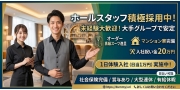 ER。昼の部 オープンキャンパス