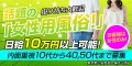 女性用風俗 デザートプラネット