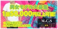 メディアクリエイティブスタジオ横浜