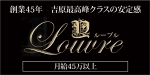 ルーブル