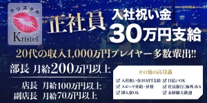 クリステル