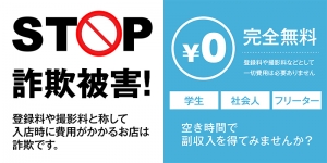 東京メンズエスコート