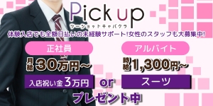 Pick up