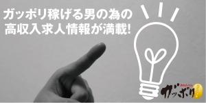 YESグループ 横浜