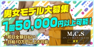 メディアクリエイティブスタジオ東京