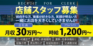東京リップ上野店