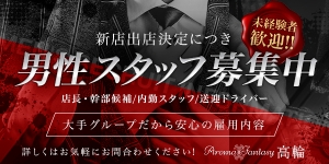 アロマファンタジー高輪