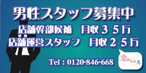 船橋宝ジェンヌ