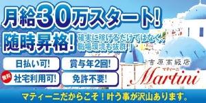 マティーニ