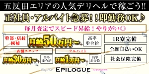 EPILOGUE