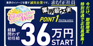 CHERRY DAYS WEST