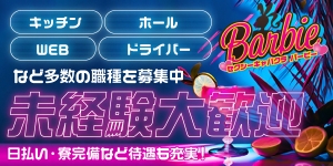 バービー