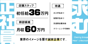 CHERRY DAYS 池袋