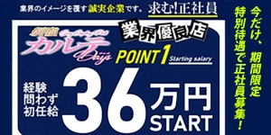 新宿 カルテデイズ