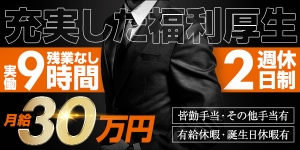 赤坂プリンセス