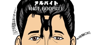 株式会社ユニバーサル
