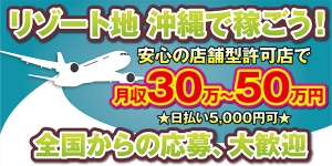波の上女学院