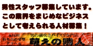 萌えの隣人 五反田店