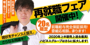 ハピネスグループ 五反田
