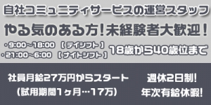 株式会社マックスグループ
