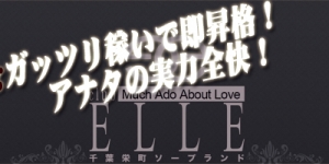 club ELLE