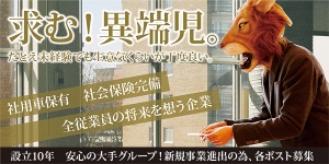 東京乙女組グループ