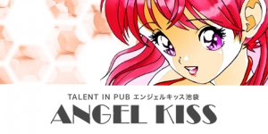 ANGEL KISS 池袋