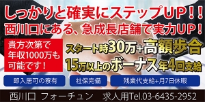 フォーチュン