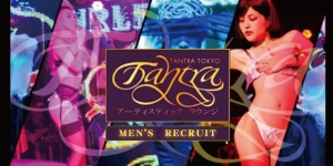 Tantra