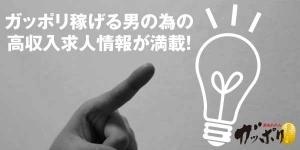 悶絶痴女 池袋店