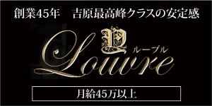 ルーブル