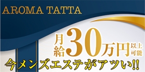 AROMA TATTA(アロマタッタ)