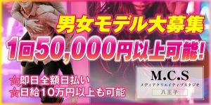 メディアクリエイティブスタジオ八王子