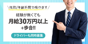 人妻熟女の秘密の関係伊勢崎店