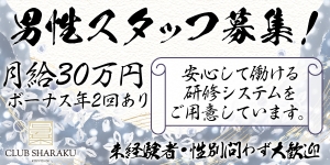 club写楽