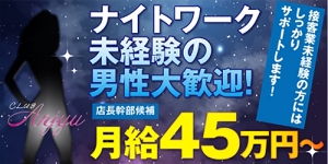 Anjyu