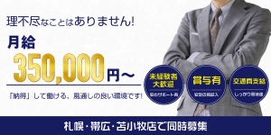 プレミアム札幌
