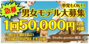 Studio.gooday横浜