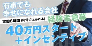 ミスキャンパス池袋