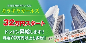 ギラギラガールズ