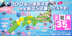 ハピネス福岡&ドリーム福岡