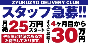 熟女デリヘル倶楽部