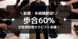 性感エステきらり