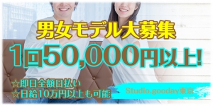 Studio.gooday東京