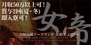女帝