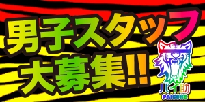 パイ助