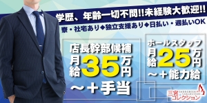 コレクション