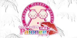 ぱいおにあ川崎店