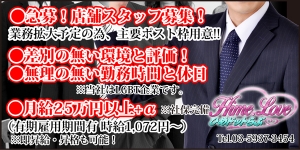 ニューハーフヘルス ひめドットらぶ